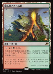 ENG) 踏み鳴らされる地(EOE) 地◇レア【MTG】 NM｜マジック・ザ