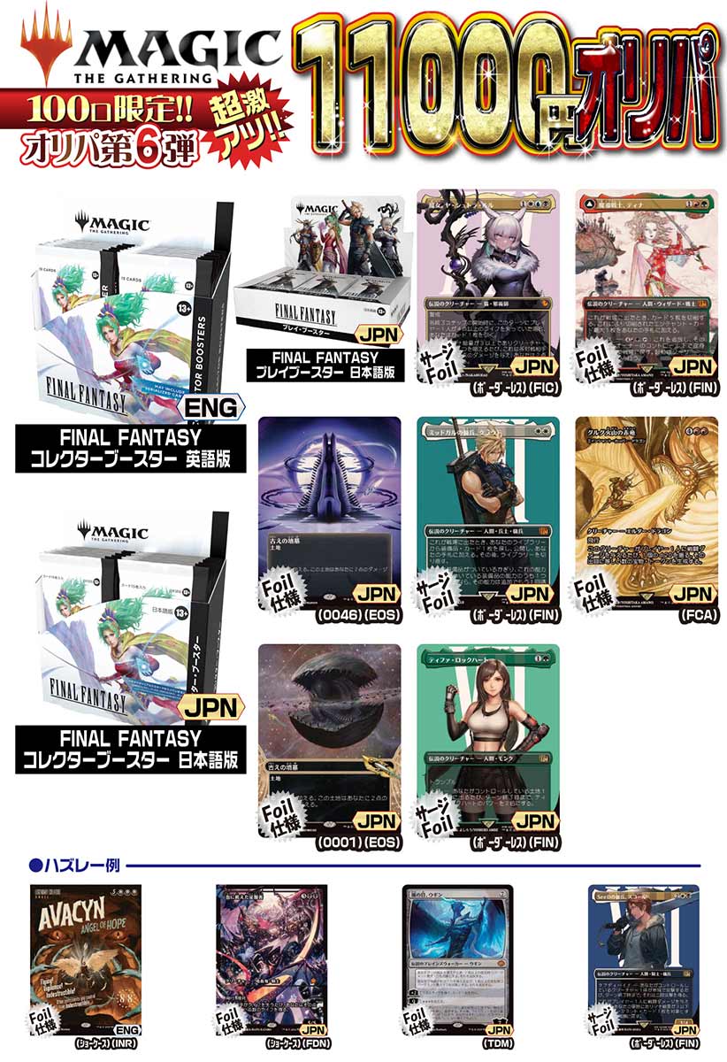 MTG㥢11000ߤ 100  6ơMTG