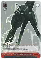 ヴァイスシュヴァルツ SSP 亜白ミナ ヴァイスシュヴァルツ 次なる戦場 亜白ミナ SSP - メルカリ