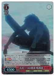 S123) ただ一つの要求 鳴海弦(SR)(S123-075SR)◇SR【ヴァイス