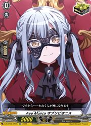 AveMujicaオブリビオニス【EX】{DZ-BT10/EX55} DZBT10 Ave Mujica オブリビオニス(EX)(DZBT10/EX55)◇【ヴァンガード