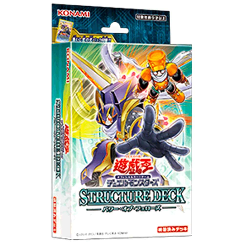 遊戯王　パワー・オブ・フェローズ　デッキ　50個 店頭受取のみ】遊戯王 ストラクチャーデッキ パワー・オブ