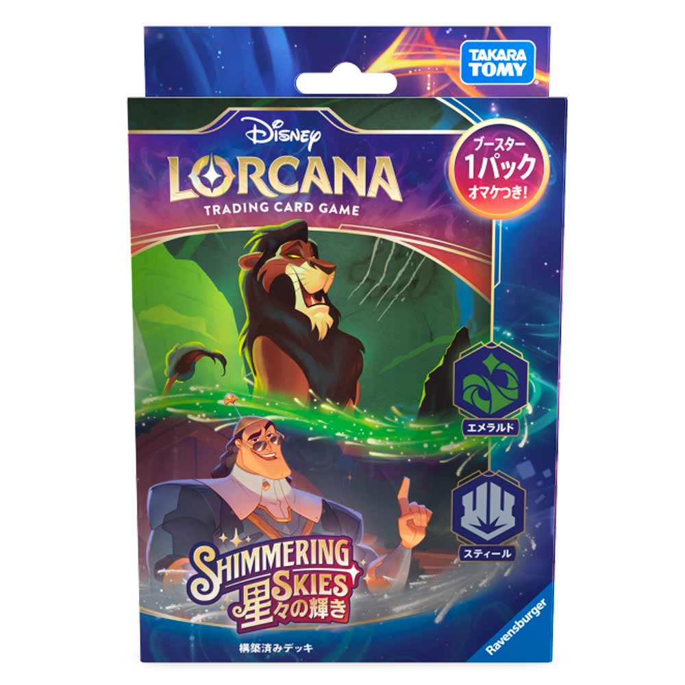 ディズニー ロルカナ【エメラルドスティール】構築済みデッキ 予約販売 9月6日発売予定】構築済みデッキ 星々の輝き