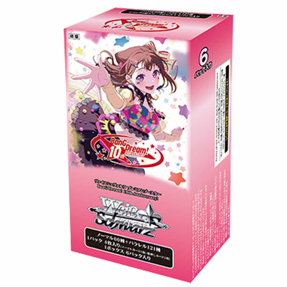 プレミアムブースター BanG Dream! 10th Anniversary！ BOX【ヴァイス