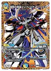 アルカディアスの書 極限の精霊インフィニティシリウス 4枚 シークレット③ シークレット】極限の精霊インフィニティ・シリウス（SP3/SP7