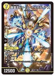 黄 (DM25BD2)聖霊王ドリーム・アルカディアス(SR)(3/16)◇スーパーレア