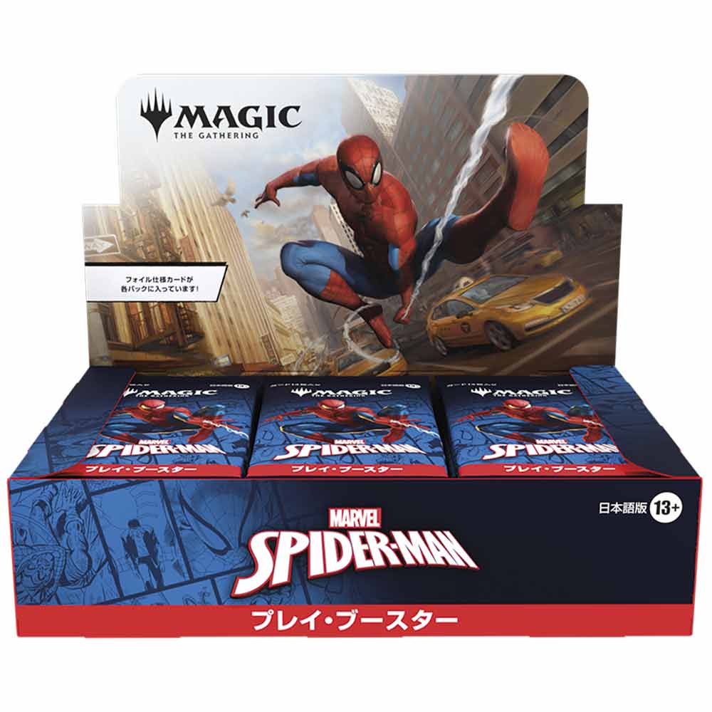 ユ*マ様 マーベル スパイダーマン MTG プレイブースター 2箱　プロモ付き MTG】スパイダーマンのコレクターブースターBOXを開封！当たり