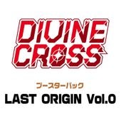 ディヴァインクロス｜CARDMAX｜トレーディングカード（トレカ）通販・買取
