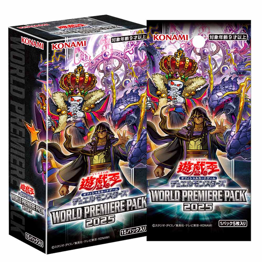 店頭受取のみ】遊戯王 WORLD PREMIERE PACK 2025 BOX【遊戯王