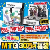 お値下げ中‼　マジック　ザ　ギャザリング　まとめ売り③ 買取実績】MTG マジック：ザ・ギャザリング 日本語黒枠 第4版+