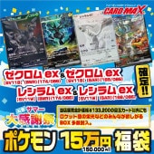 福袋｜CARDMAX｜トレーディングカード（トレカ）通販・買取