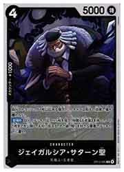 OP13) ジェイガルシア・サターン聖(R)(OP13-083)◇【ワンピース】 NM