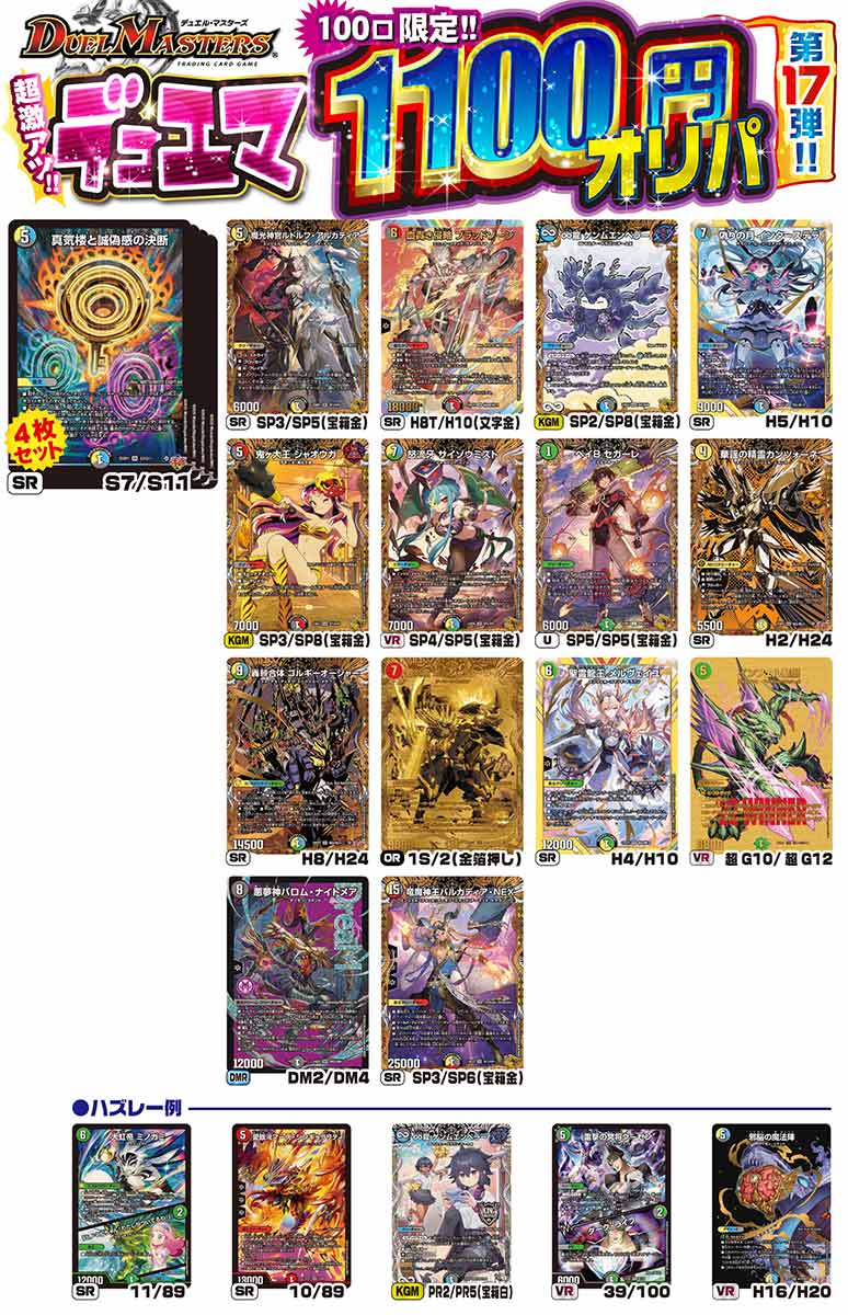 ǥ奨 㥢1100ߥ 100 ѡ17ơڥǥ奨ޥ