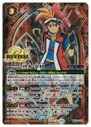 BS73) 烈火 幸村(SECRET)(BS73-P02)◇【バトルスピリッツ】 NM｜バトル