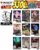 MTG���㥢��3300�ߥ���� 100������ ����� ��1�ơ�MTG��