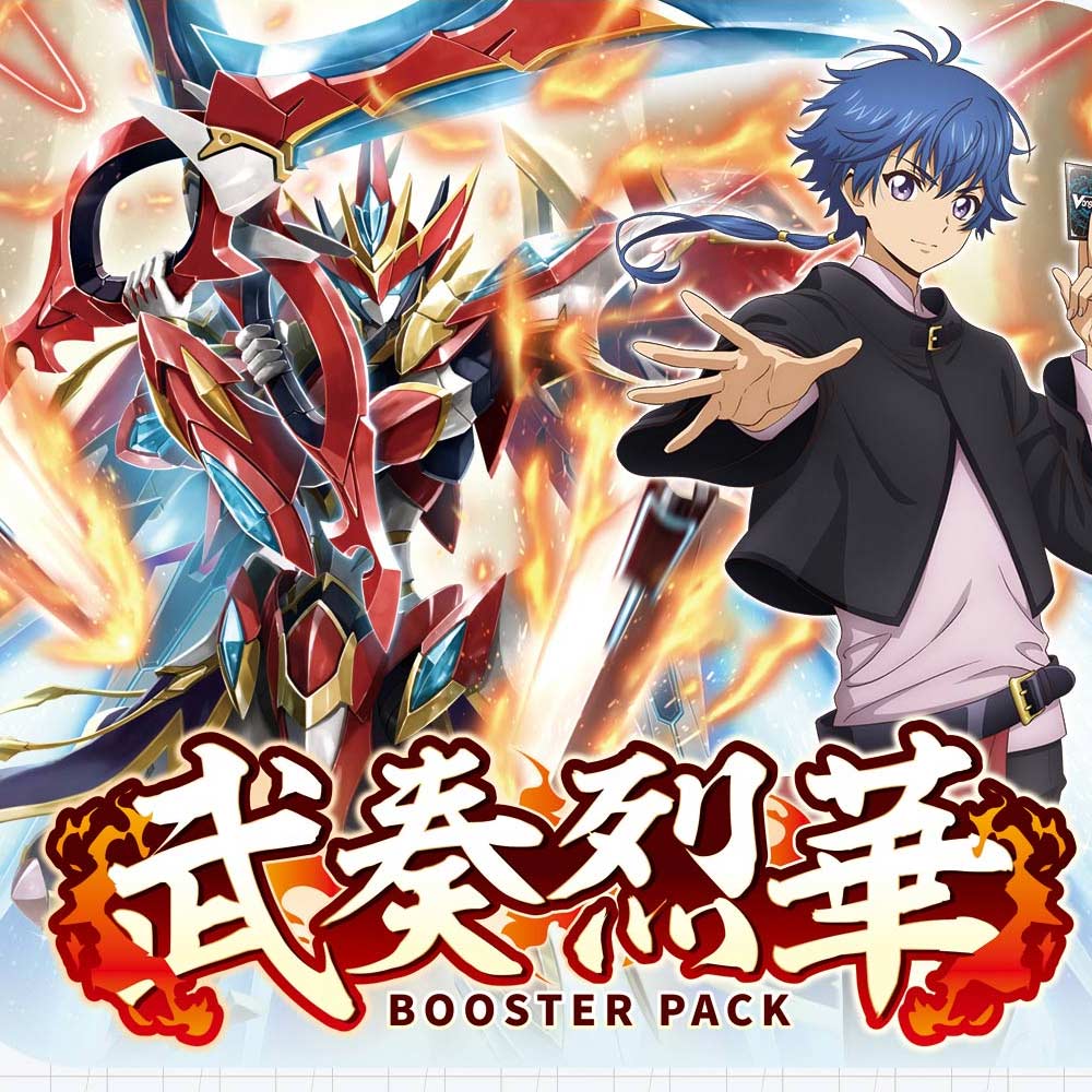 ブースターパック 武奏烈華 BOX【ヴァンガード】｜ヴァンガード