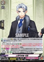 DZTB02 山姥切長義 祝装(RRR)(DZTB02/010)◇トリプルレア