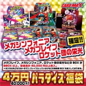 福袋｜CARDMAX｜トレーディングカード（トレカ）通販・買取