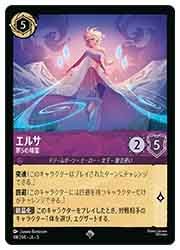 SSK) (FOIL)エルサ 第5の精霊(SR)(48/204)◇【ディズニー