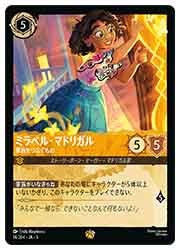 ディズニー ロルカナ P ミラベル・マドリガル 家族をつなぐもの 3枚セット ロルカナ】ミラベル・マドリガル 家族のギフト【SR】JA・4・018