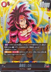 赤 孫悟空:DA(SR)(FB07-010)◇【ドラゴンボールフュージョンワールド