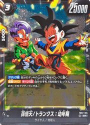 黒 孫悟天/トランクス:幼年期(SR)(FB07-105)◇【ドラゴンボール