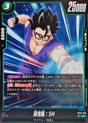 緑 孫悟飯:SH(UC)(FB07-056)◇【ドラゴンボールスーパーカード