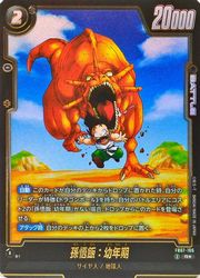 黒 孫悟飯:幼年期(R)(パラレル)(FB07-106)◇【ドラゴンボールスーパー