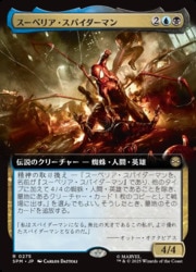 JPN)(FOIL)(拡張アート) スーペリア・スパイダーマン(SPM) 多