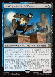 JPN)(FOIL) シンビオートのスパイダーマン(SPM) 多◇レア【MTG】 NM