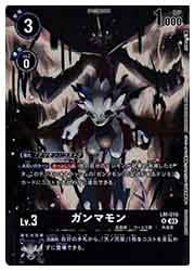 デジモンカード　ガンマモン　一枚300円 デジモンカード ガンマモン 一枚300円 （デジモンカードゲーム