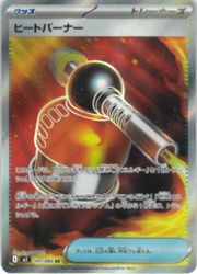 m2】 ヒートバーナー(SR)(101/080)◇SR【ポケモンカードゲーム】 NM