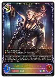 BP17) 終幕の吸血鬼・ユリアス(SL)(BP17-SL18)◇【シャドウバース