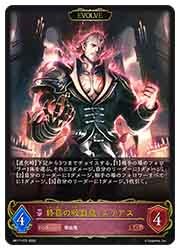BP17) 終幕の吸血鬼・ユリアス/EVOLVE(LG)(BP17-075)◇【シャドウ