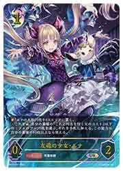 BP17) 友魂の少女・ルナ(UR)(BP17-U07)◇【シャドウバース エボルヴ