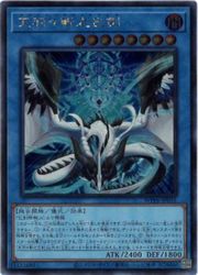 遊戯王　天羽々斬之巳剣　巳剣降臨　シークレット　ウルトラ 天羽々斬之巳剣 | プリズマティックシークレット | ドラゴン