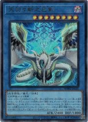 天羽々斬之巳剣(U)(WPP6-JP035)◇ウルトラレア【遊戯王】 NM｜遊戯王 