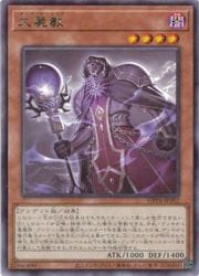 大屍教(R)(WPP6-JP052)◇レア【遊戯王】 NM｜遊戯王,エクストラパック