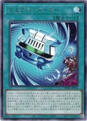 ミミグル・メーカー(R)(WPP6-JP026)◇レア【遊戯王】 NM｜遊戯王