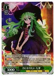 DAL) 力になりたい 七罪(SR)(W131-018SR)◇SR【ヴァイスシュヴァルツ