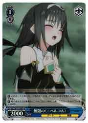 DAL) 無限のニベルコル(SR)(W131-088SR)◇SR【ヴァイスシュヴァルツ