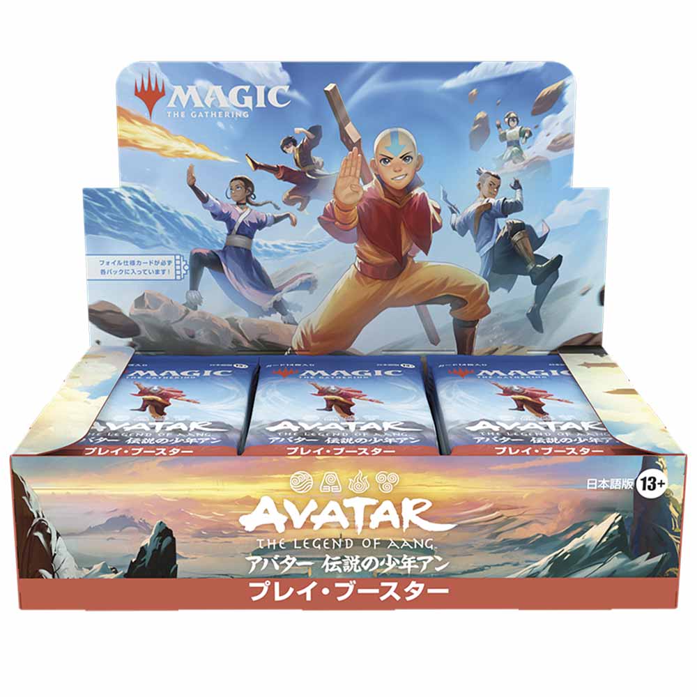 MTG　アバター　伝説の少年アン　 プレイ・ブースター日本語版BOX アバター 伝説の少年アン プレイ・ブースター 日本語版 BOX【MTG