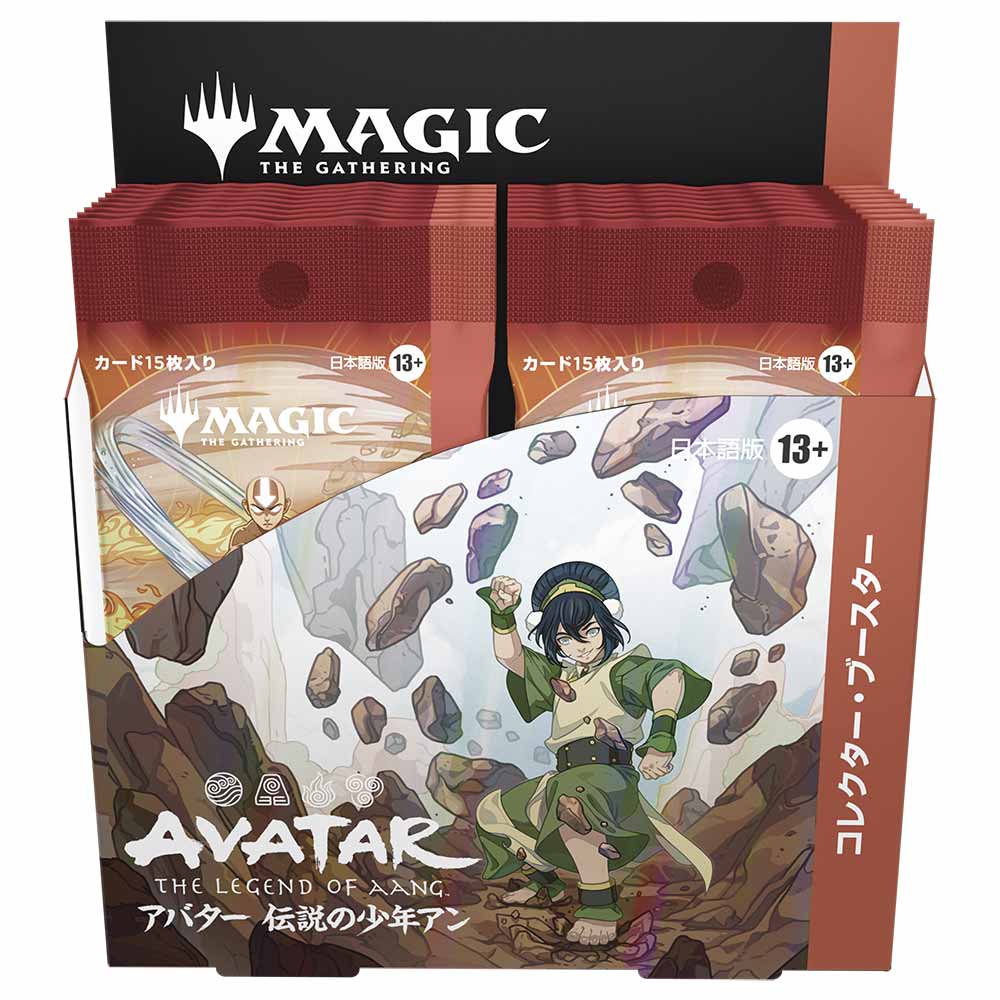 MTG アバター　伝説の少年アン　コレクターブースター　日本語版 アバター 伝説の少年アン コレクター・ブースター 日本語版 BOX【MTG