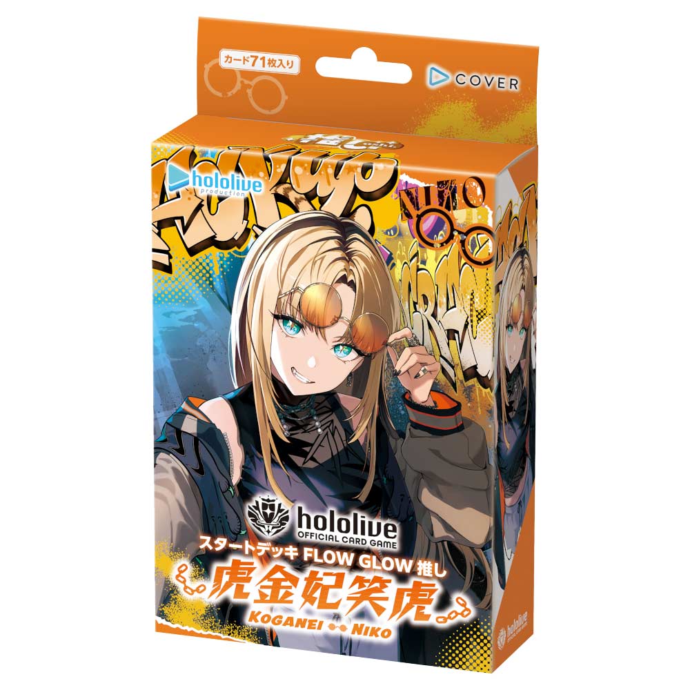 hololive FLOW GLOW スタートデッキ 虎金妃笑虎　4個セット スタートデッキ FLOW GLOW 推し 虎金妃笑虎 BOX【hololive OFFICIAL