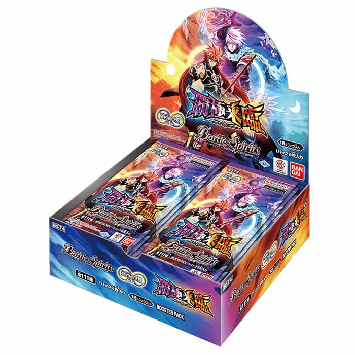 契約編：環 第3章 覇極来臨 BOXバトルスピリッツ｜バトル