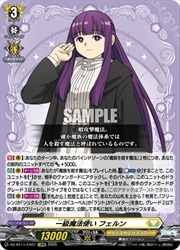 DZBT11 一級魔法使い フェルン(EXRRR)(DZBT11/EXRRREX01)◇【ヴァン