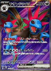 サザンドラex SAR PSA10 PSA10】サザンドラex SAR 171/086 PSA10
