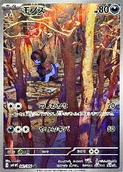 PSA10 モノズ ジヘッド AR sv11W 142 143/086 連番 sv11W】 モノズ(AR)(142/086)◇【ポケモンカードゲーム】 NM｜ポケモン