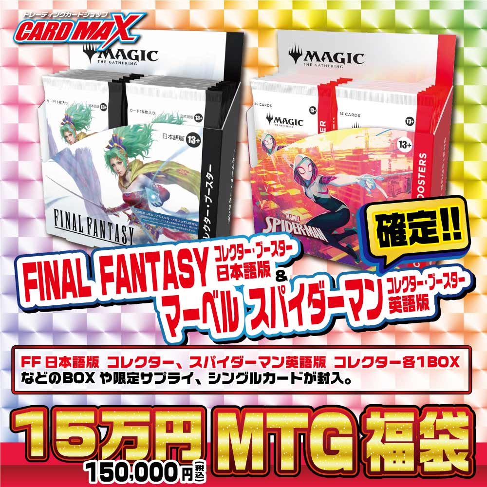 MTG FF졦ѥޥѥ 15ʡޡMTG