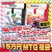 マジック・ザ・ギャザリング,くじ各種,最新 くじ各種｜CARDMAX